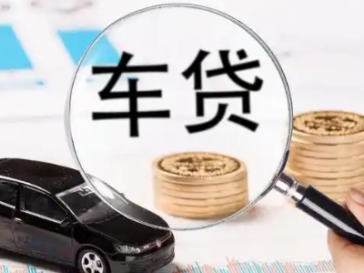 长洲车辆抵押贷款什么情况会被认定为是违规?
